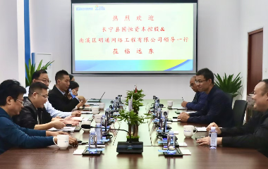 長寧縣國恒資本控股集團有限公司領導蒞臨遠東電纜（宜賓）調研